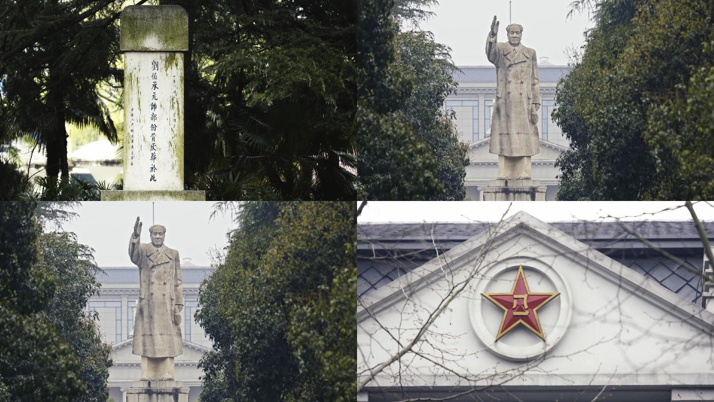 毛主席雕像、刘伯承墓、军徽、革命、民国