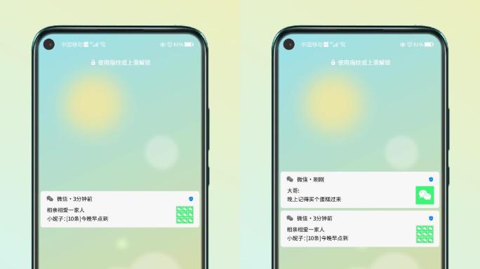 微信弹窗短信通知聊天信息手机锁屏提示