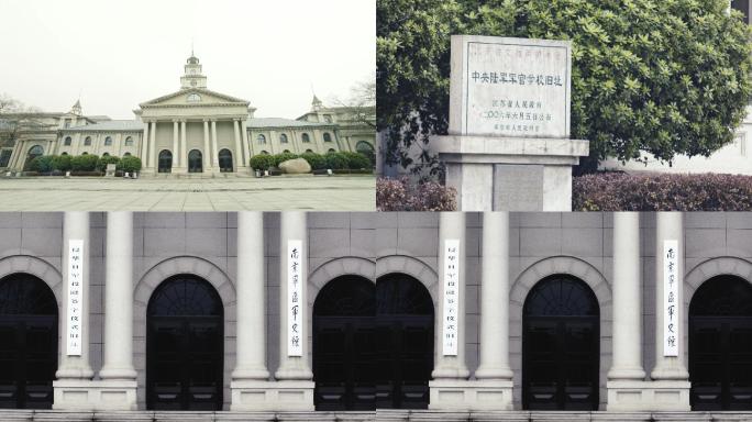 南京总统府、陆军军官学校旧址、革命、民国