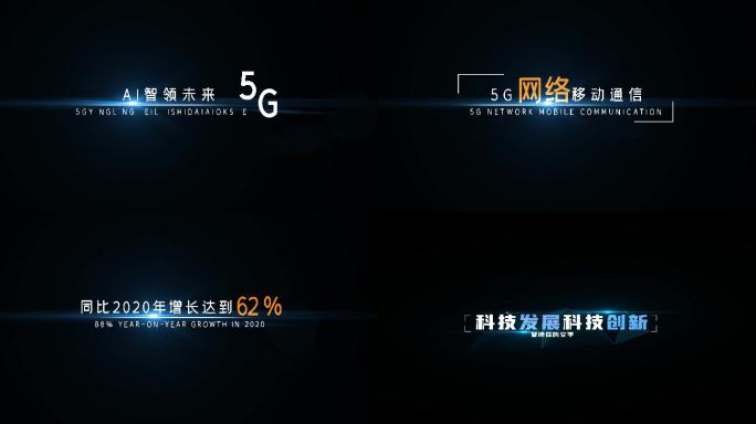 8款4K科技字幕标题