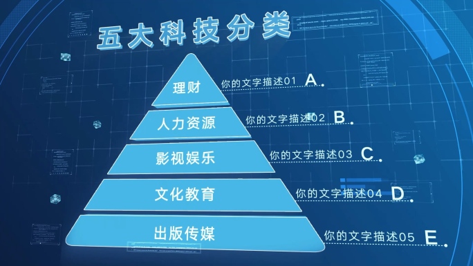 （无插件）金字塔分类蓝色