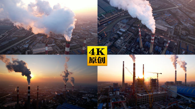 4K原创)夕阳下的发电厂火电厂烟囱航拍