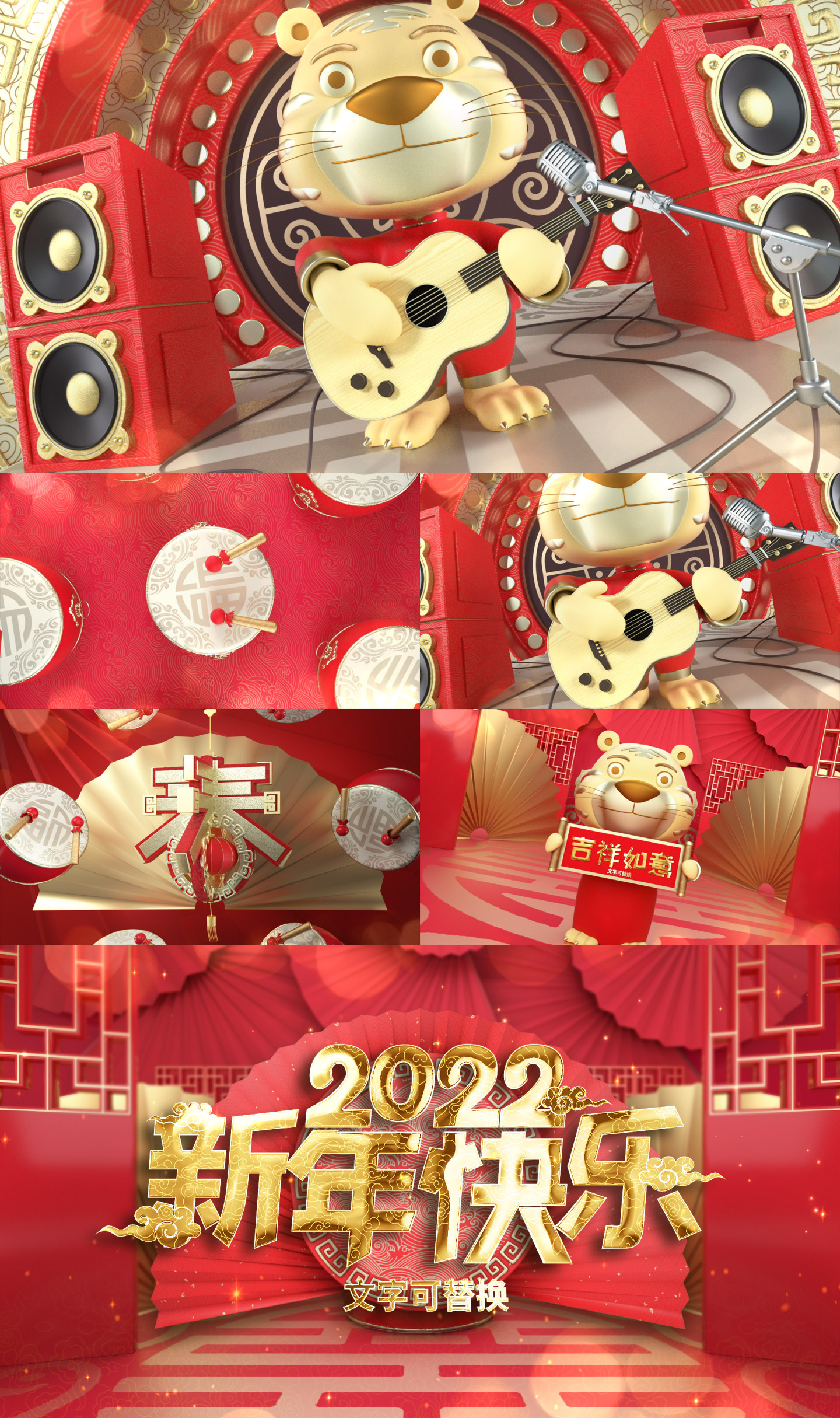 原创2022虎年新年春节片头AE模板