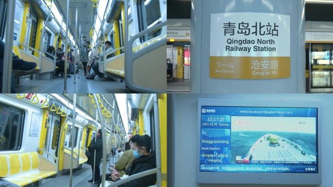 青岛地铁4K