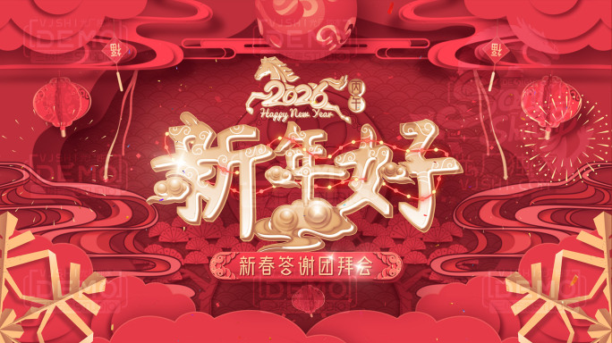 2026马年春节对联祝福拜年国潮剪纸片头