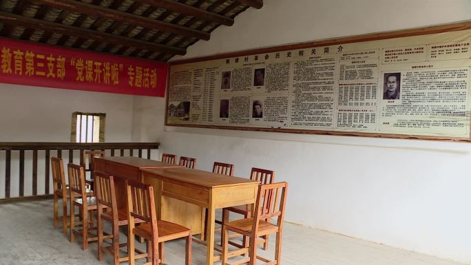 桂东南抗日游击区办事处印刷机关旧址