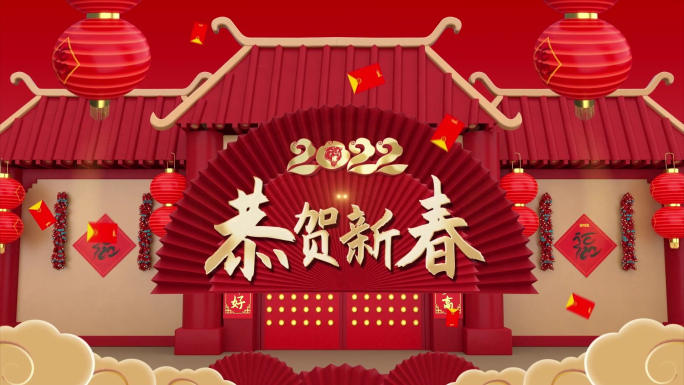 虎年春节AE模板