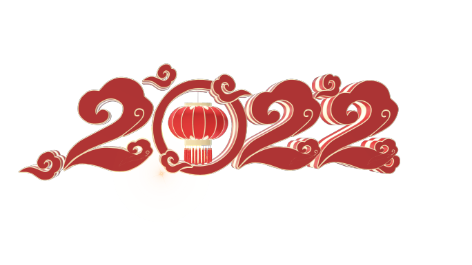2022虎年元素