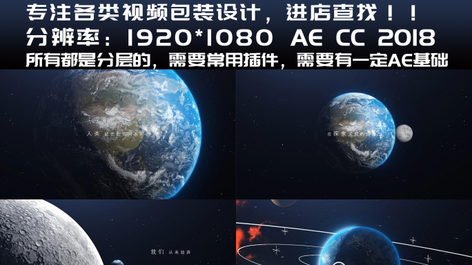 【AE模板】未来感科技宇宙星系太阳系