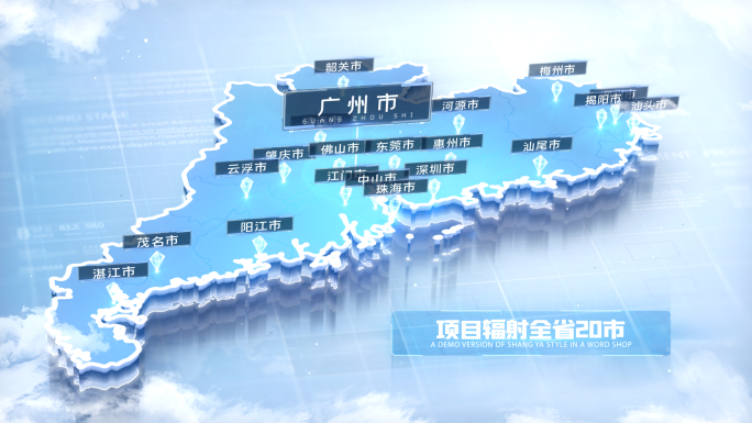 广州辐射广东全省地图明亮版