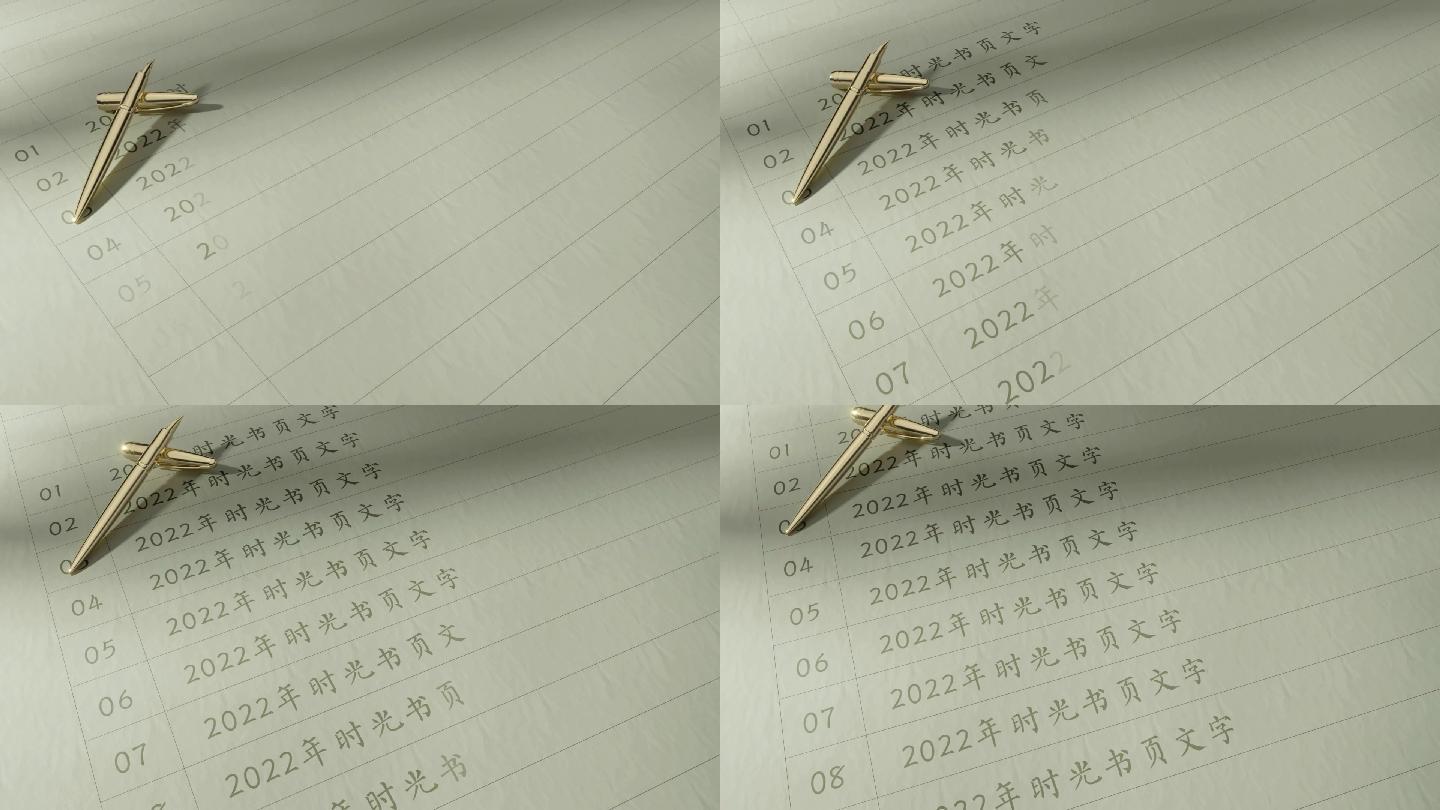 【AE】暖色钢笔时光回忆纸张书页文字排版