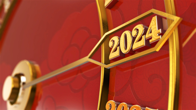 2024跨年指针