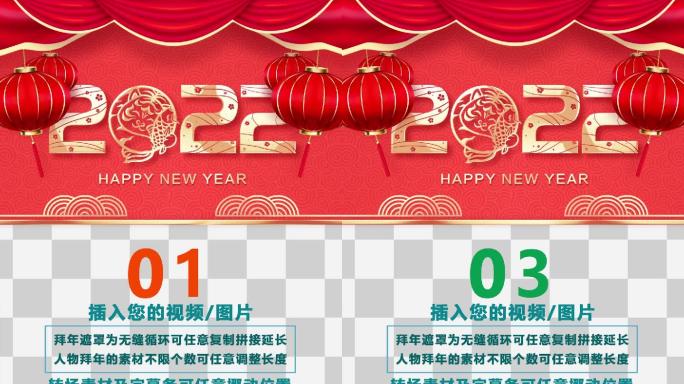 2022_虎年春节手机拜年小视频PR模板