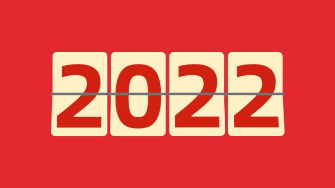 2022中国红新年创意文字晚会开幕快闪