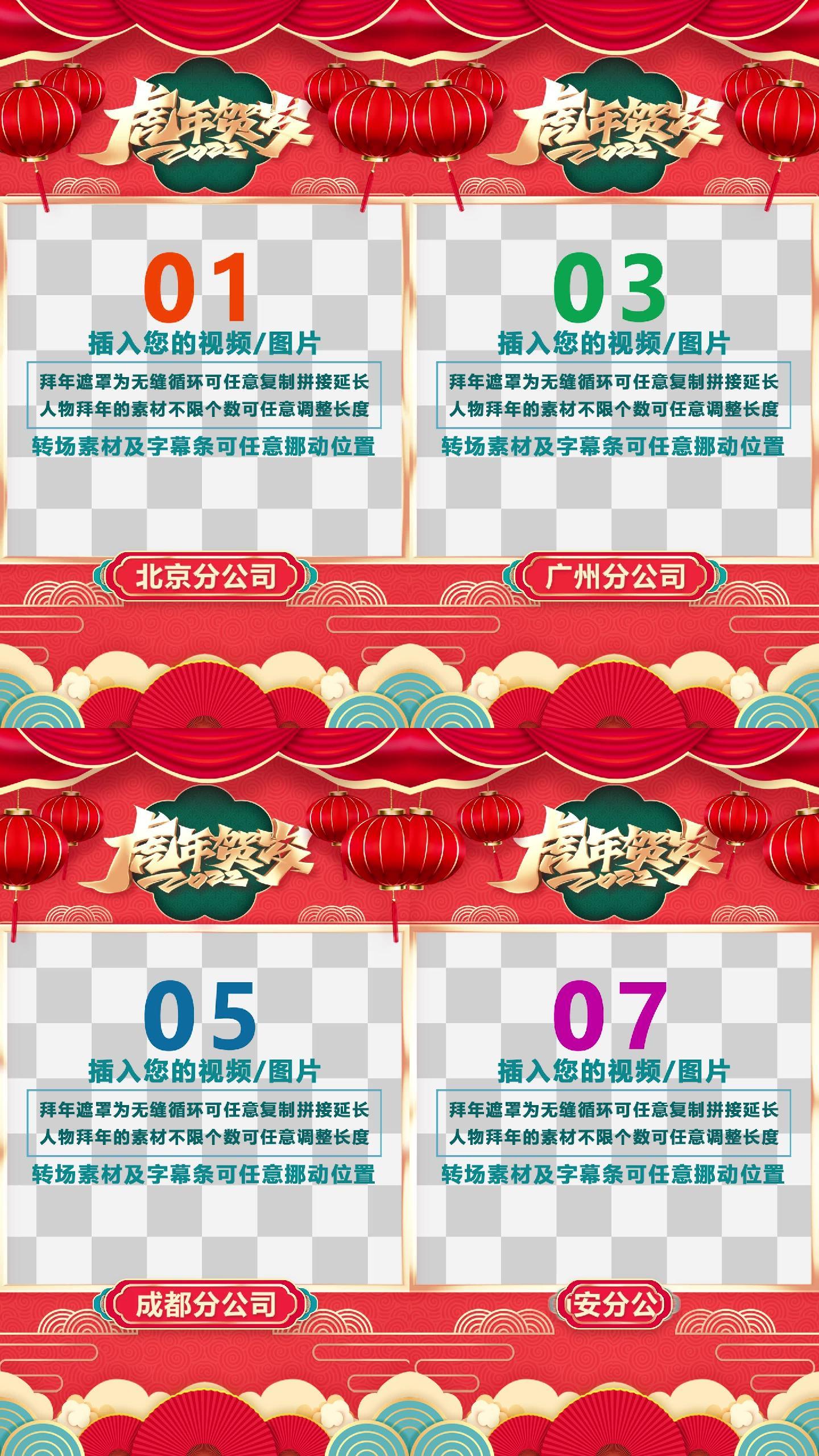2022虎年春节朋友圈拜年小视频PR模板