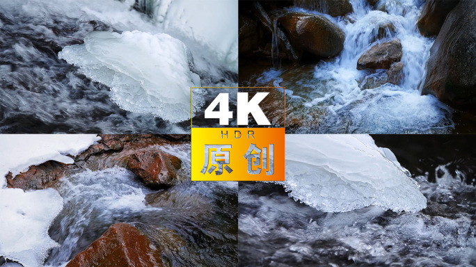 冰雪融化泉水水流山泉纯净水水资源