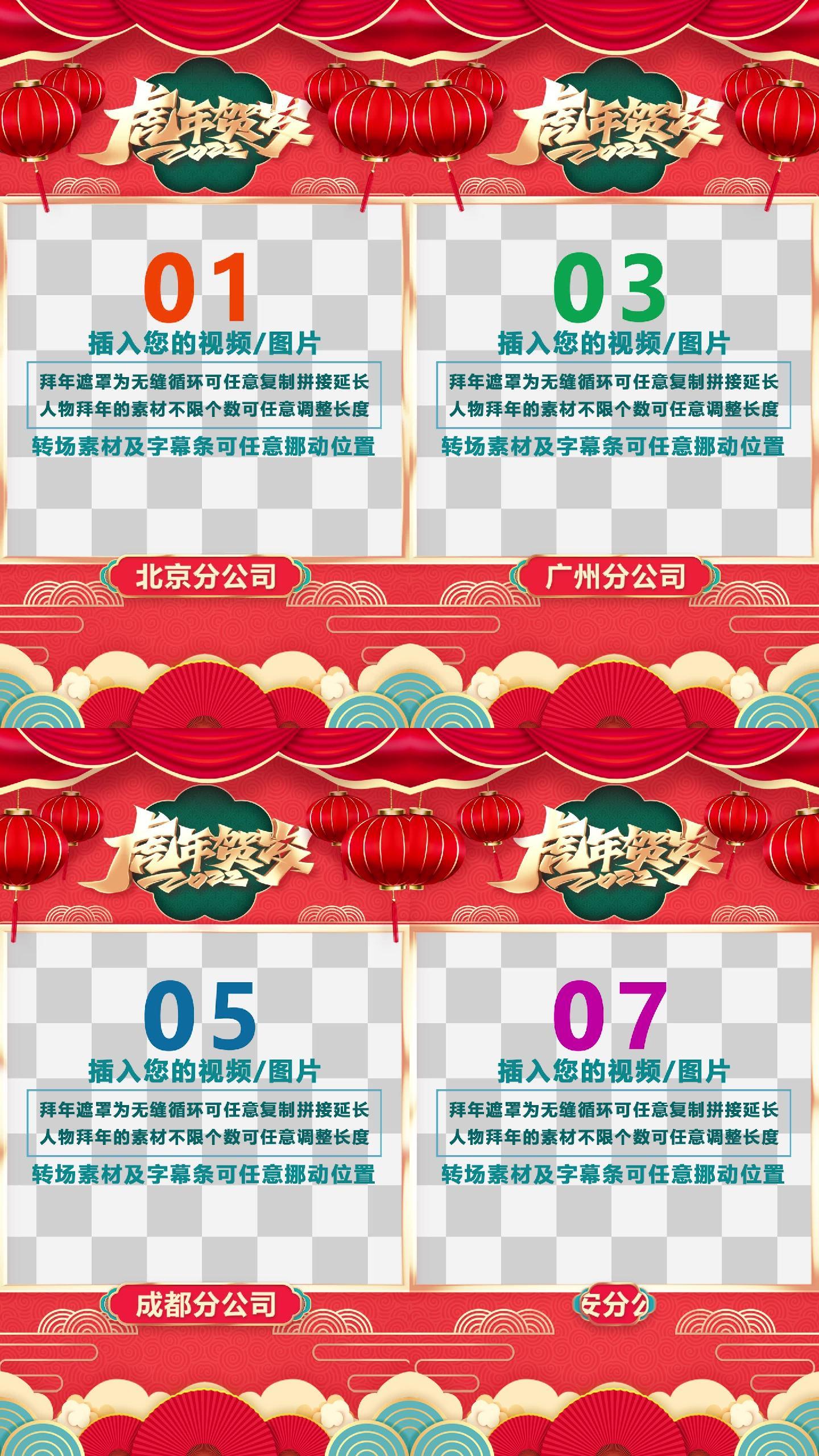2022虎年春节朋友圈拜年小视频PR模板