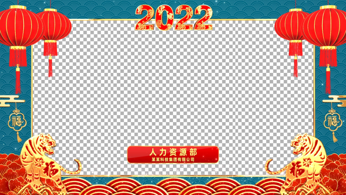 2022元旦拜年祝福AE模板