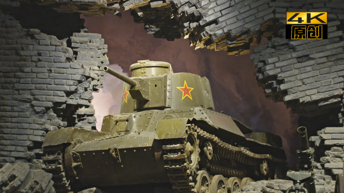 辽沈战役纪念馆、坦克、武器、断壁残垣