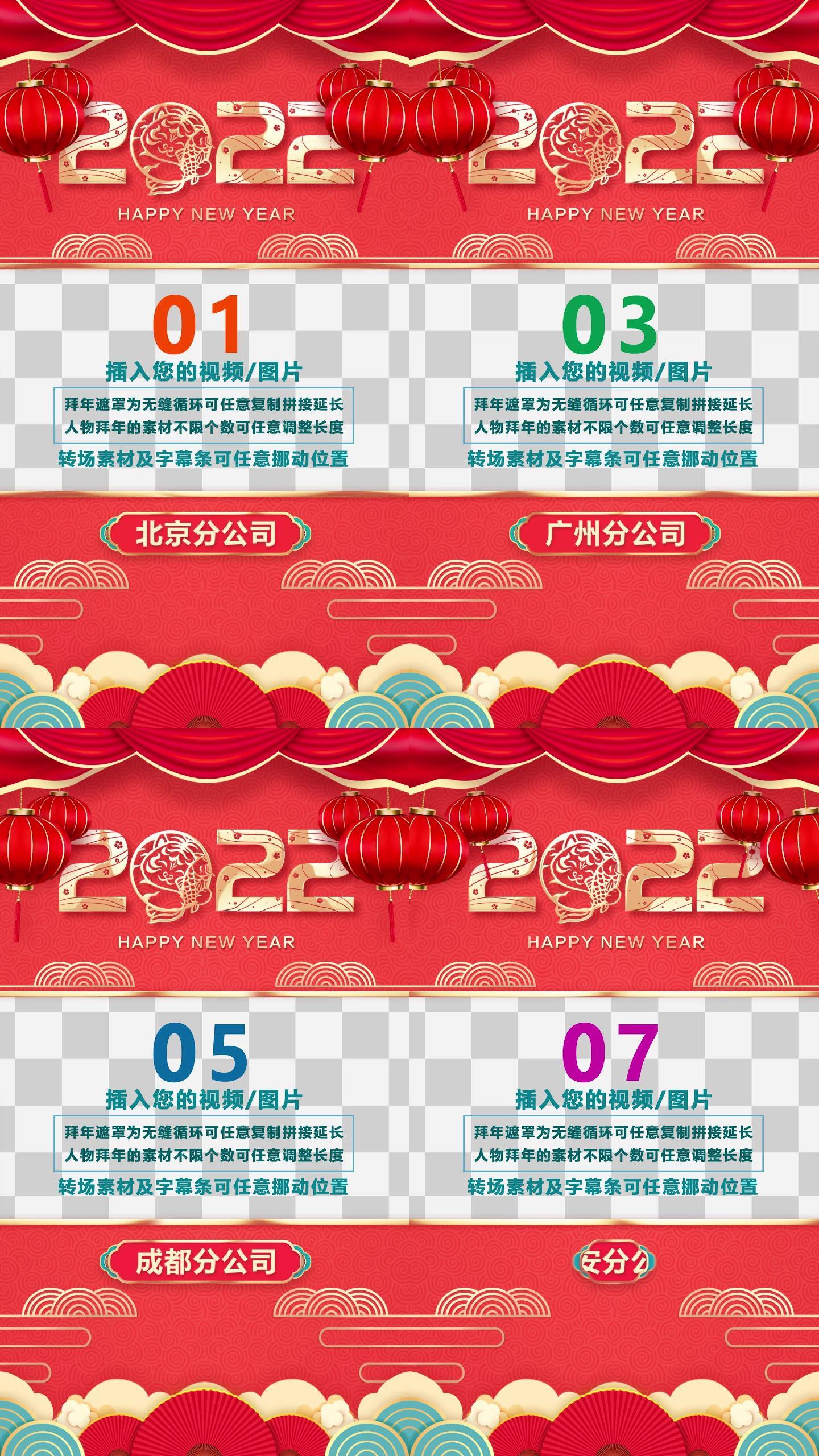 PR_2022虎年春节手机拜年小视频模板