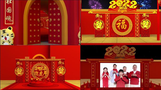 2022春节、元旦祝贺视频模板