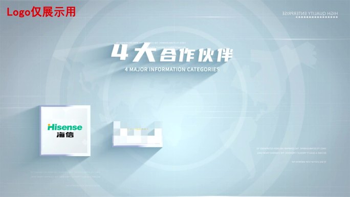 【4】干净科技企业合作logo展示四ae