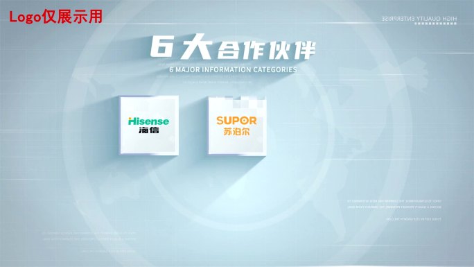 【6】干净科技企业合作logo展示六ae