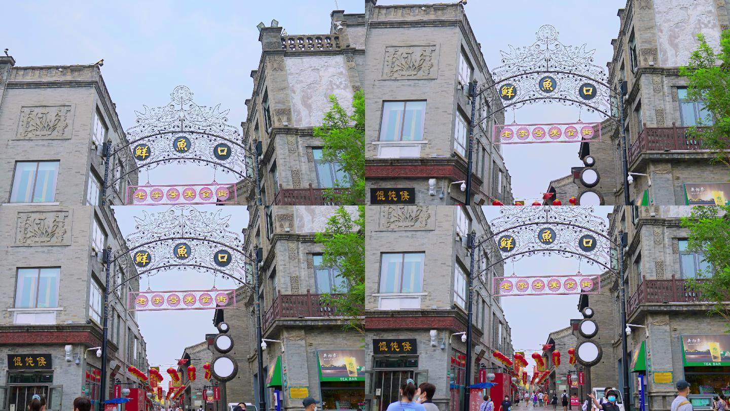 4K大栅栏商业街北京特色商业街
