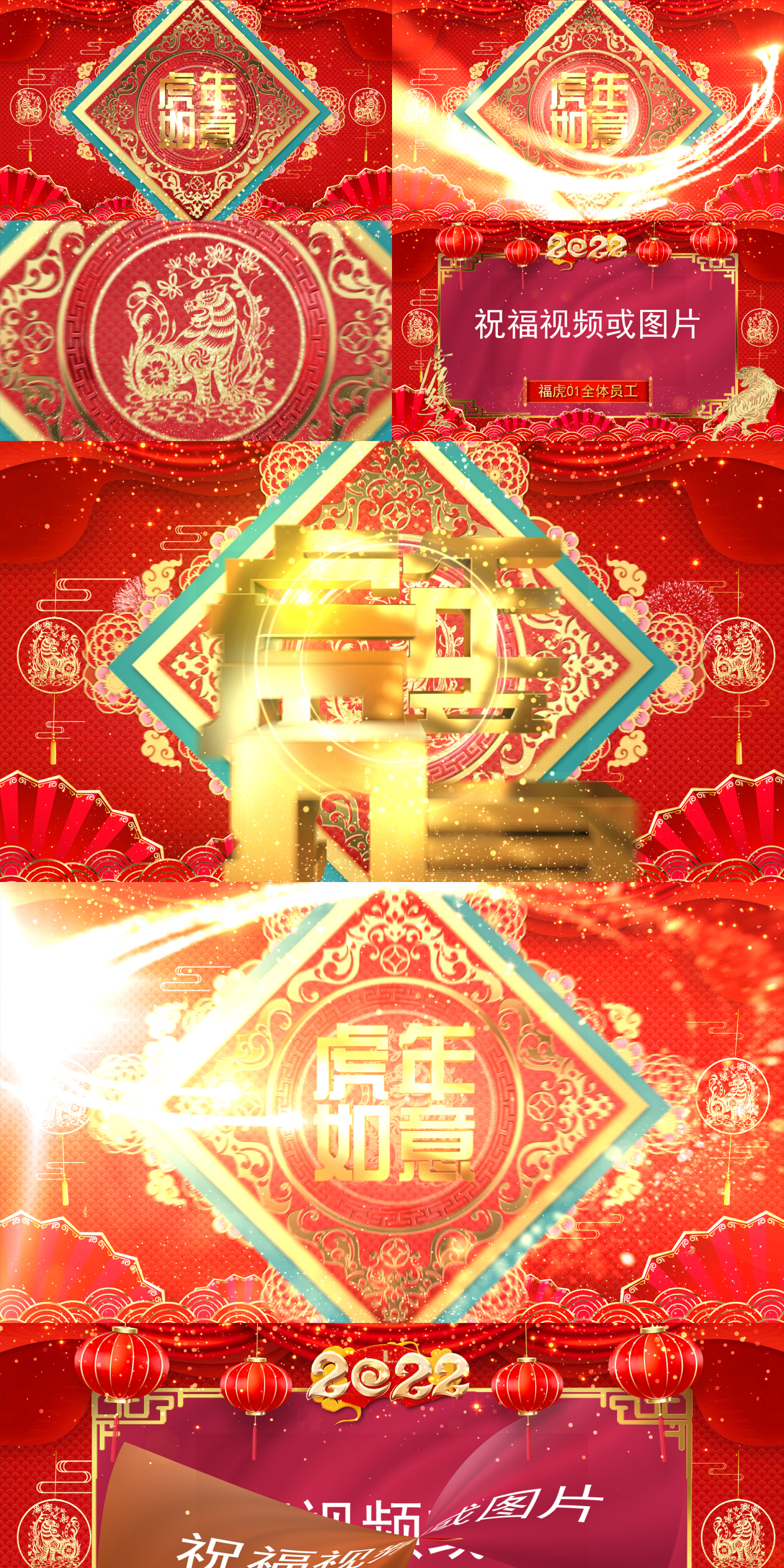 4K虎年新年春节祝福拜年视频框片头模板