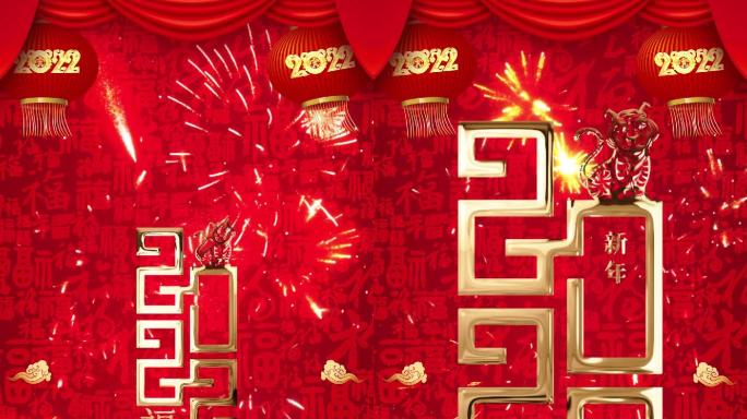 2022虎年新年祝福视频AE模板