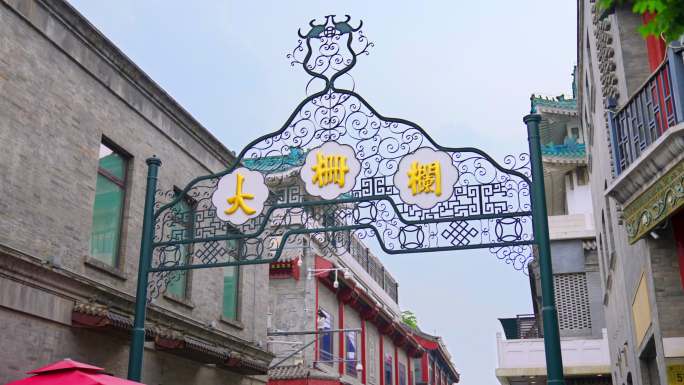 老北京前门大栅栏牌楼