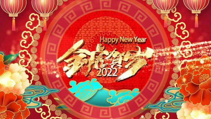 2022虎年春节元旦剪纸片头02