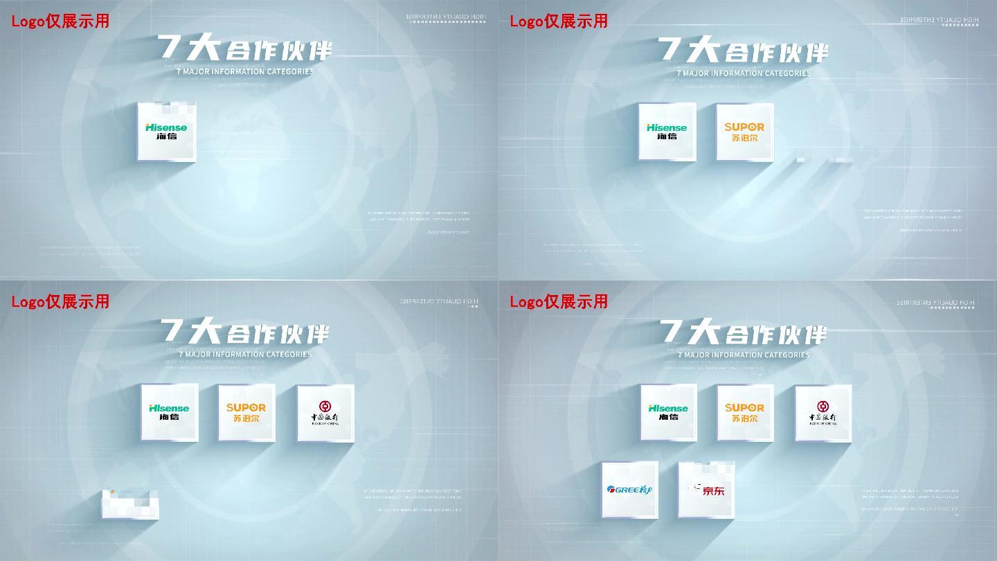 【7】干净科技企业合作logo展示七ae