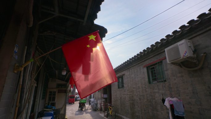北京南锣鼓巷胡同老北京建筑鼓国庆红旗