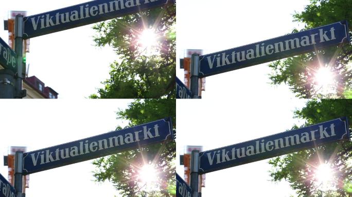 慕尼黑的街道标志城市建筑快速发展航拍延时
