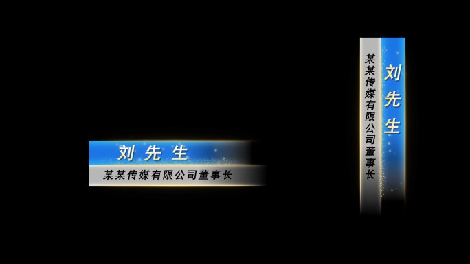 科技感大气蓝色人名条字幕条AE模板