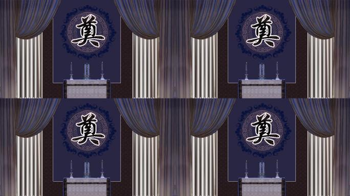 京剧《杨门女将》灵堂场景高清舞台视频