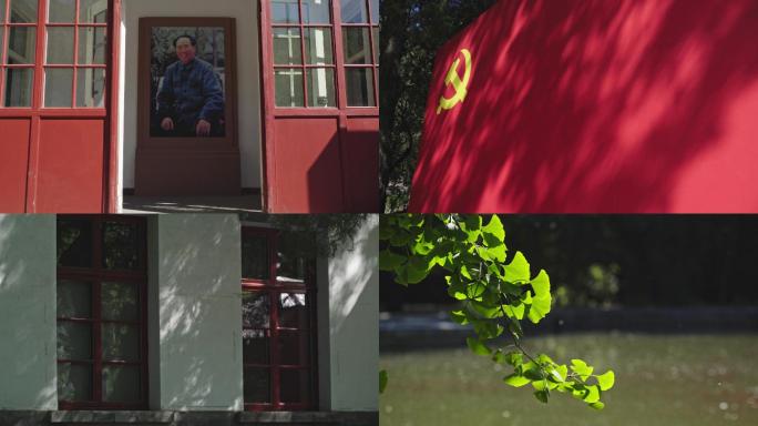 双清别墅、毛主席旧居、革命旧址、红色素材
