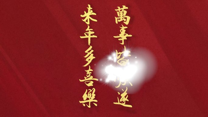 2022虎年祝福