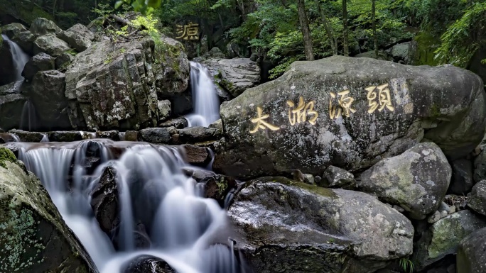 航拍杭州临安太湖源景区