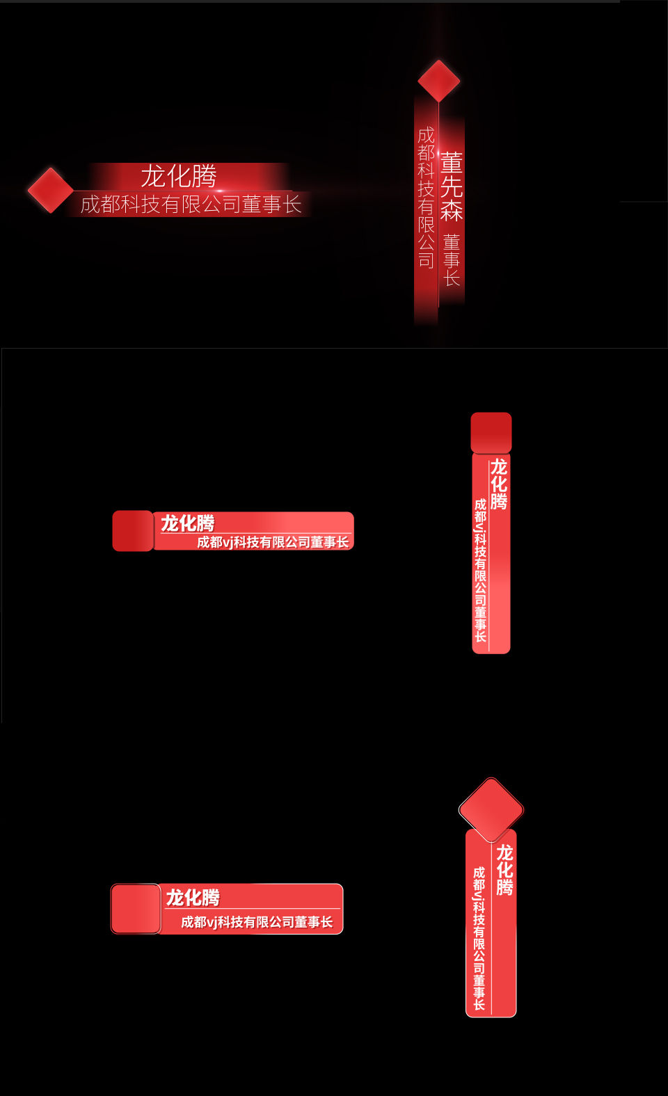 红色喜庆简洁人名字幕条_ae模板下载(编号:7040558)_ae模板_vj师网