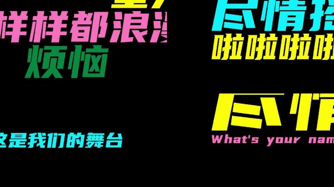 小虎队《青苹果乐园》