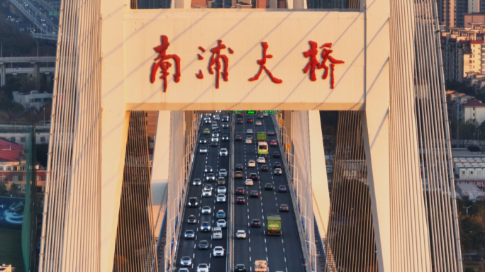 上海南浦大桥航拍高清长焦