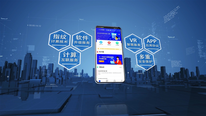高端科技手机信息APP应用宣传AE模版