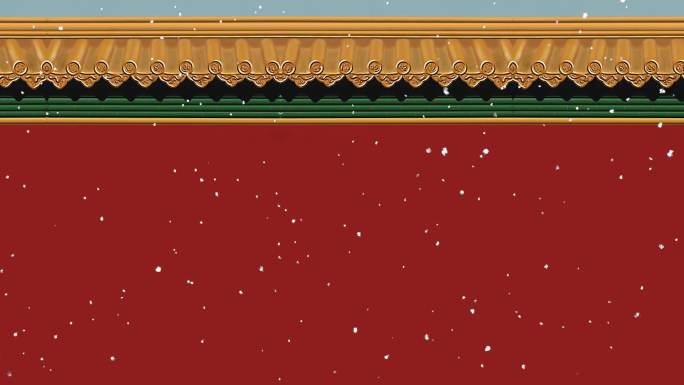 故宫红墙白雪