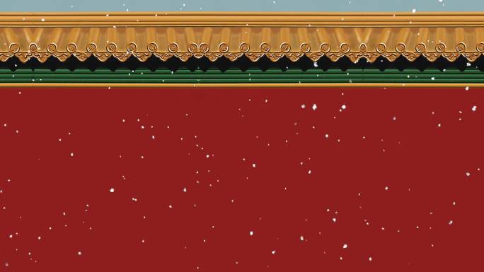 故宫红墙白雪