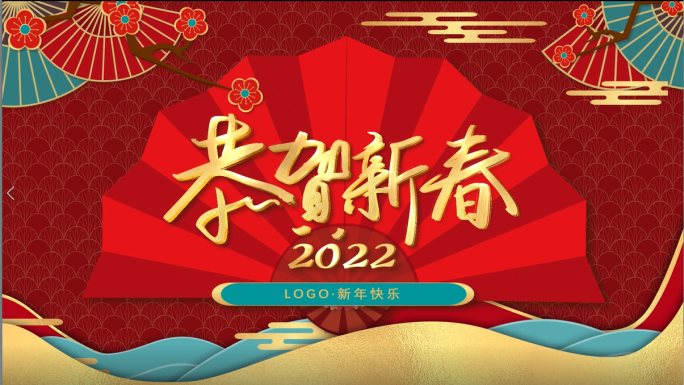 2024龙年春节剪纸风片头+边框+人名条