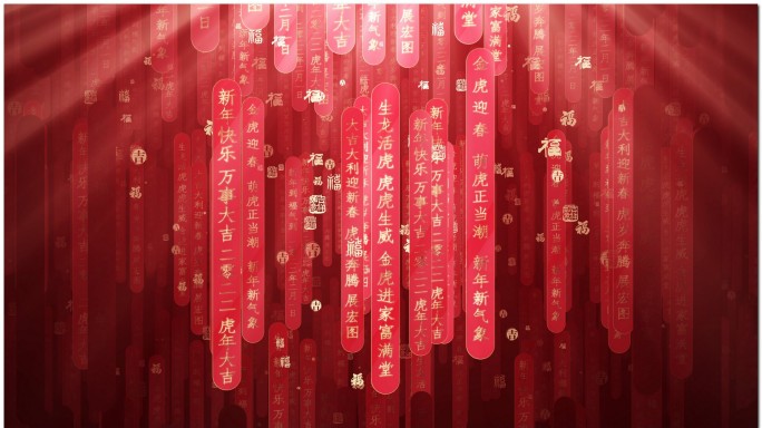 4K震撼大气红色喜庆春节节日背景模板