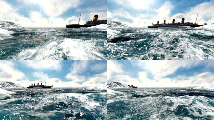 泰坦尼克号在艾斯伯格海浪之间航行
