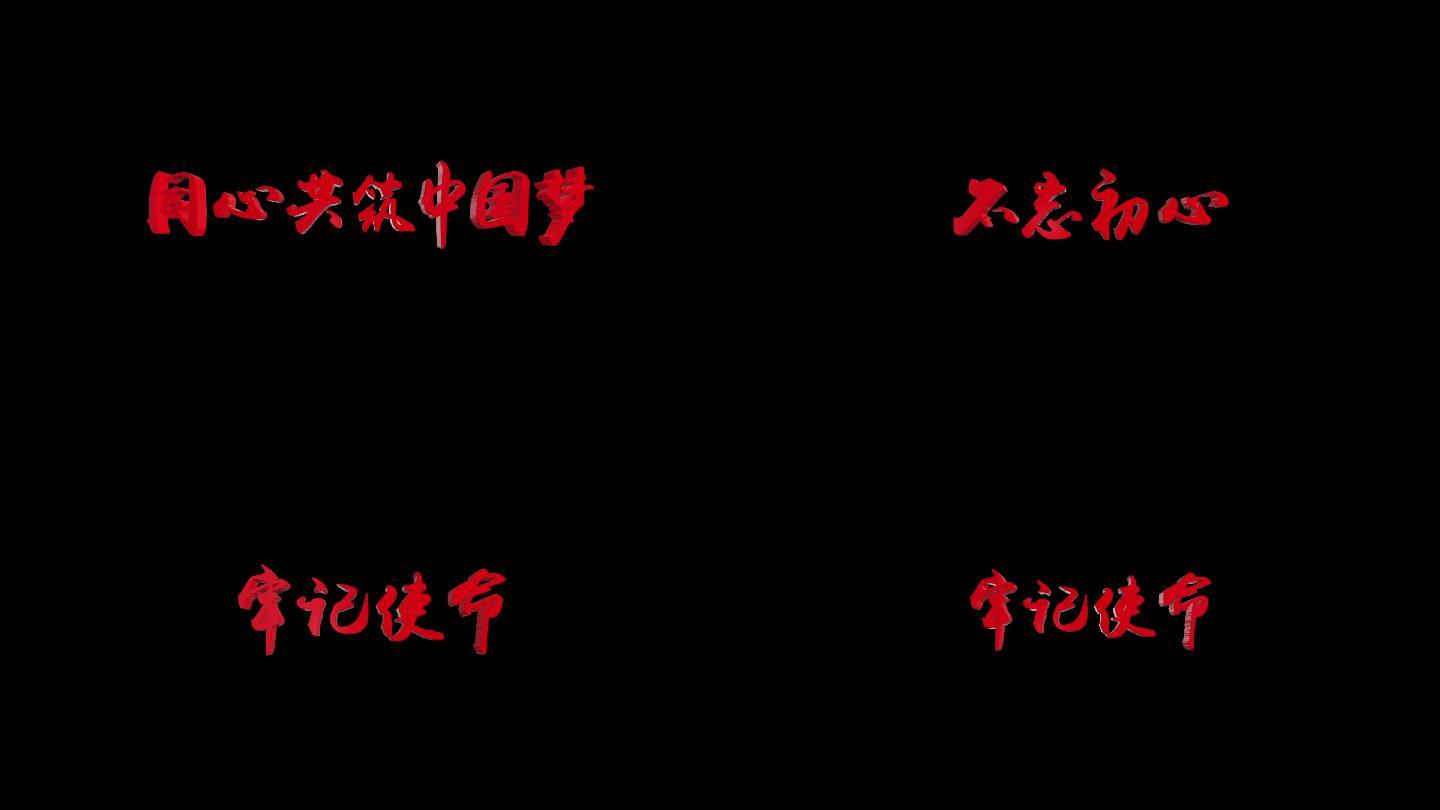 E3D大红字标题片头小标AE模板